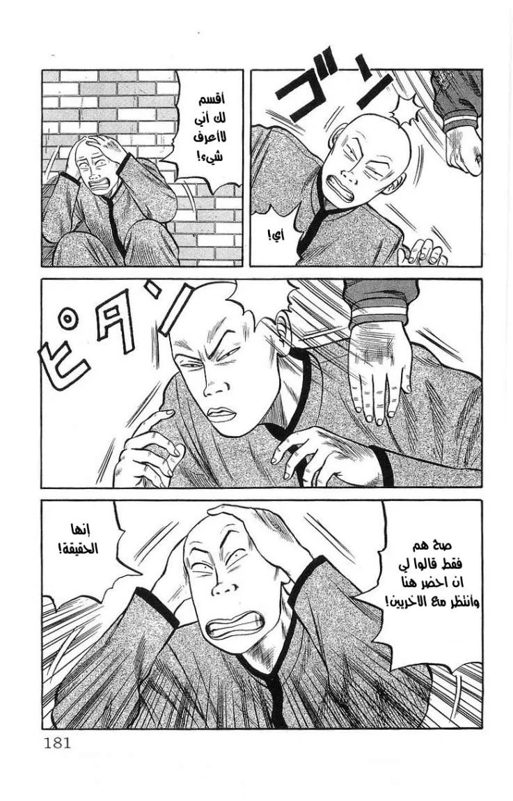 Read CROWS AR Manga Online