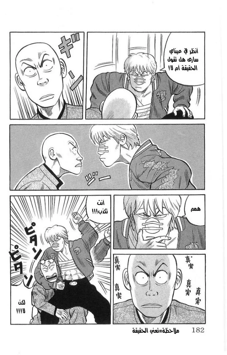Read CROWS AR Manga Online