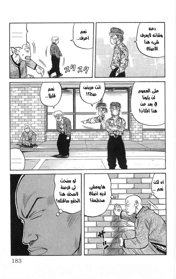 Read CROWS AR Manga Online