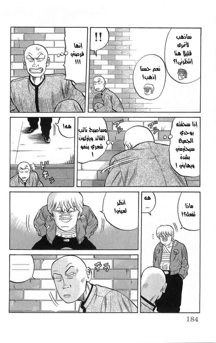 Read CROWS AR Manga Online