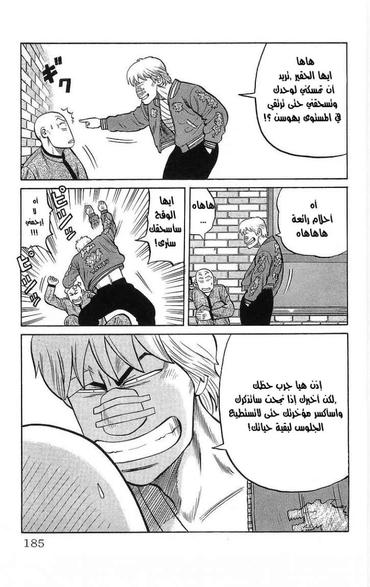Read CROWS AR Manga Online