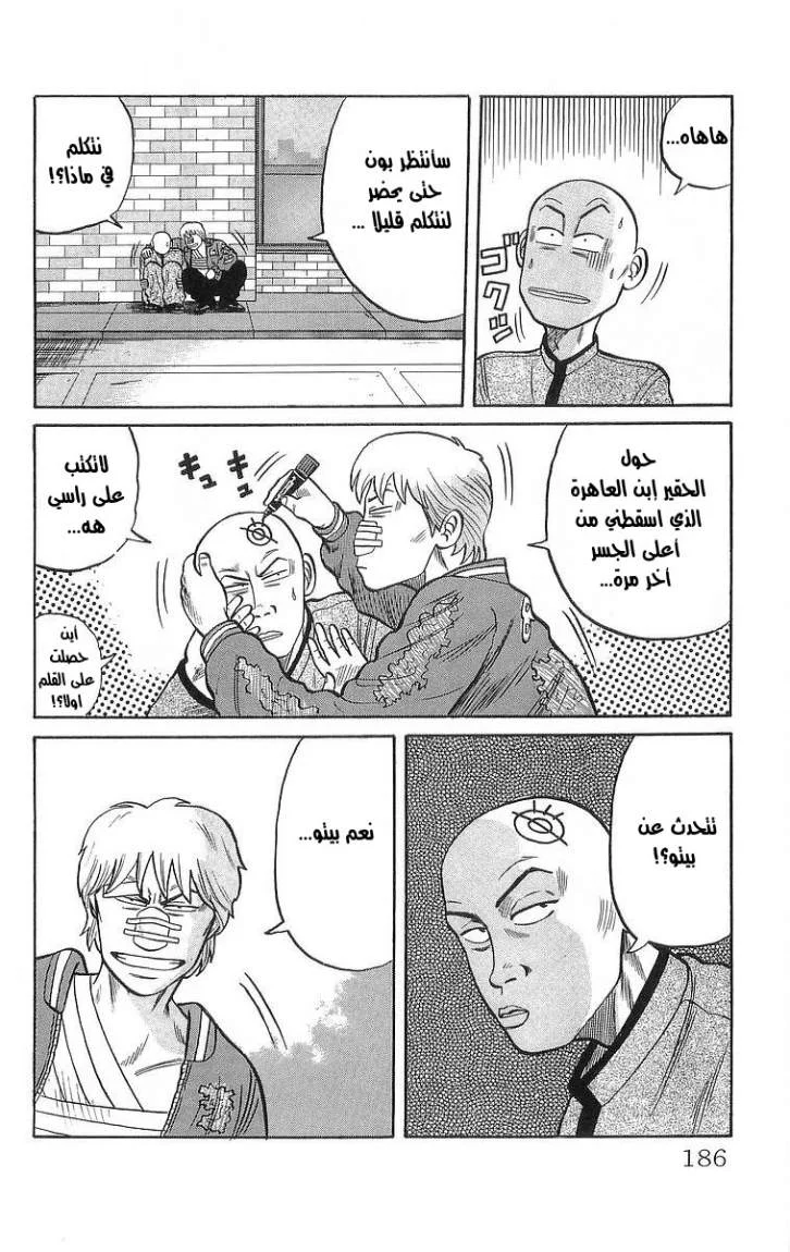 Read CROWS AR Manga Online