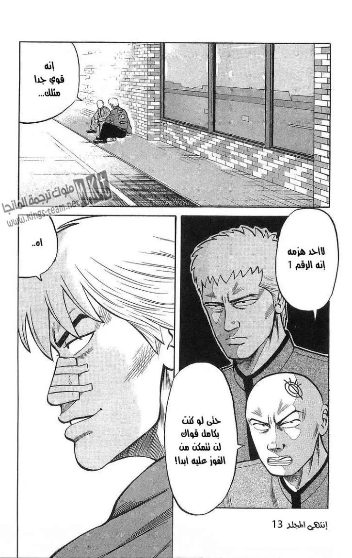 Read CROWS AR Manga Online