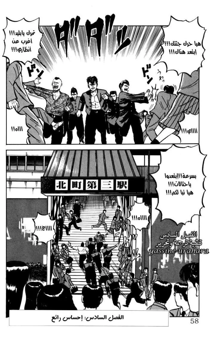 Read CROWS AR Manga Online