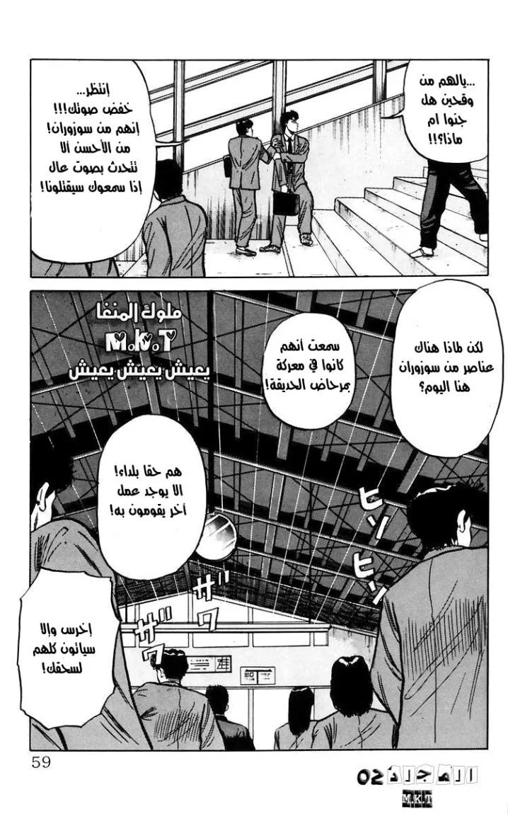Read CROWS AR Manga Online