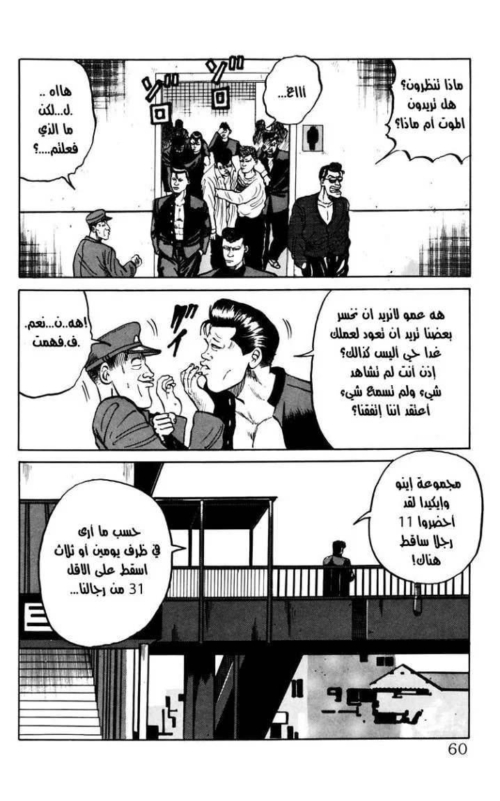 Read CROWS AR Manga Online