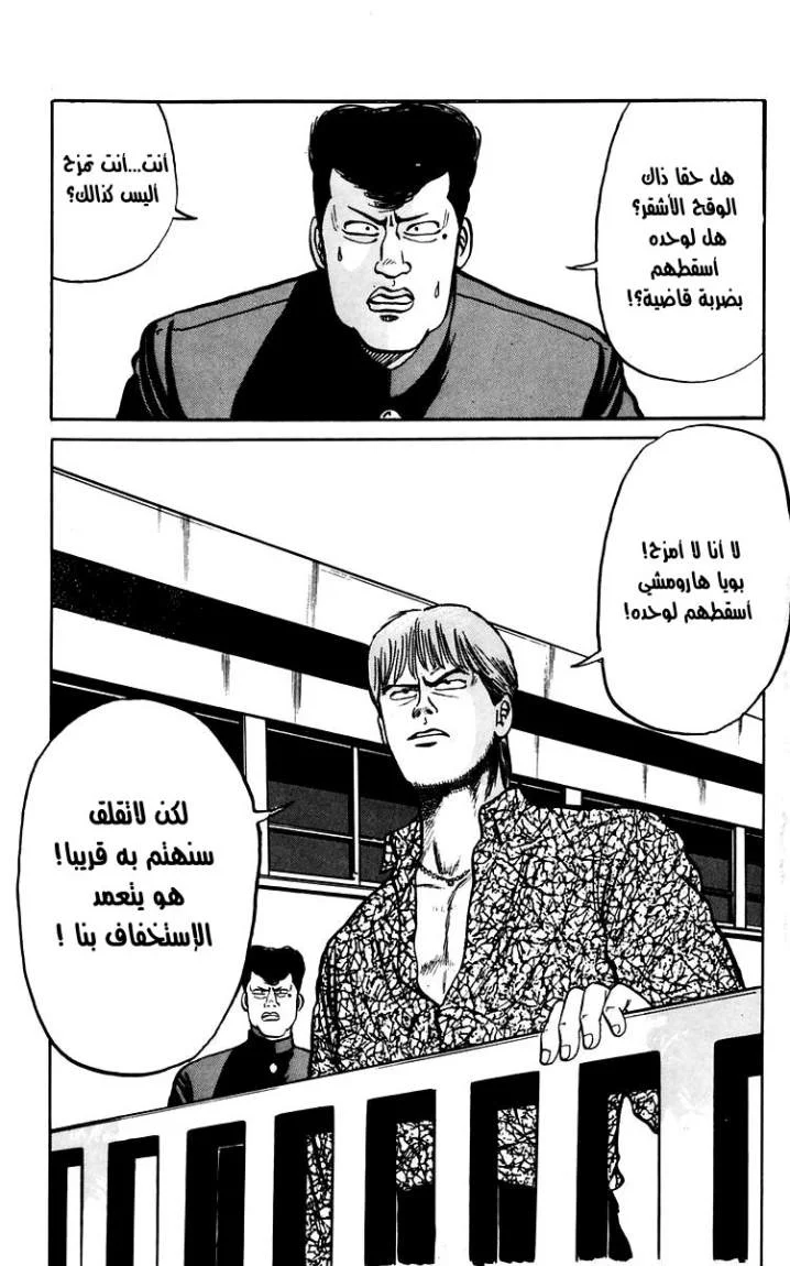 Read CROWS AR Manga Online