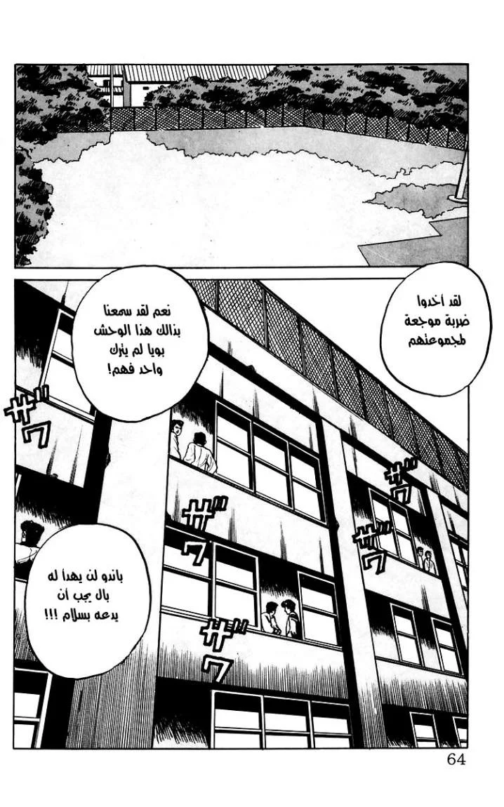 Read CROWS AR Manga Online