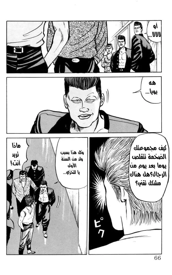 Read CROWS AR Manga Online