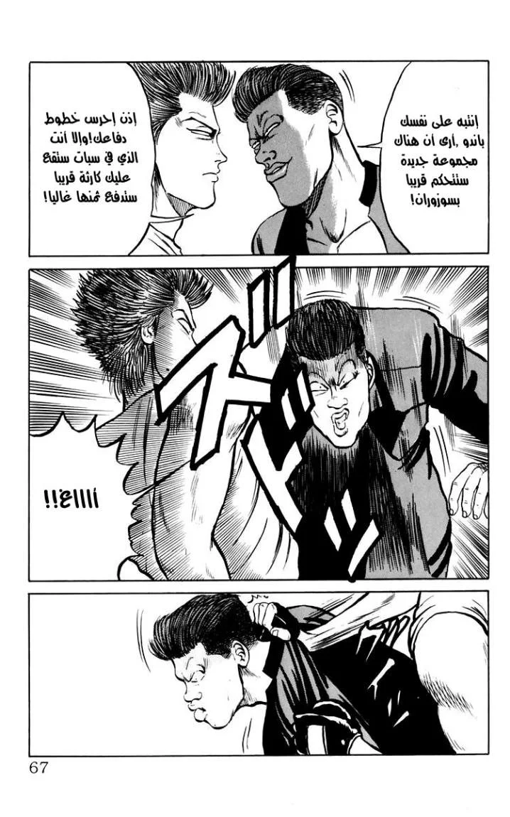 Read CROWS AR Manga Online