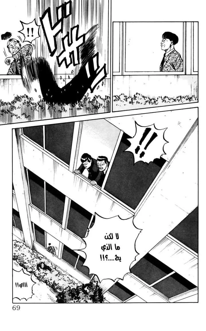 Read CROWS AR Manga Online
