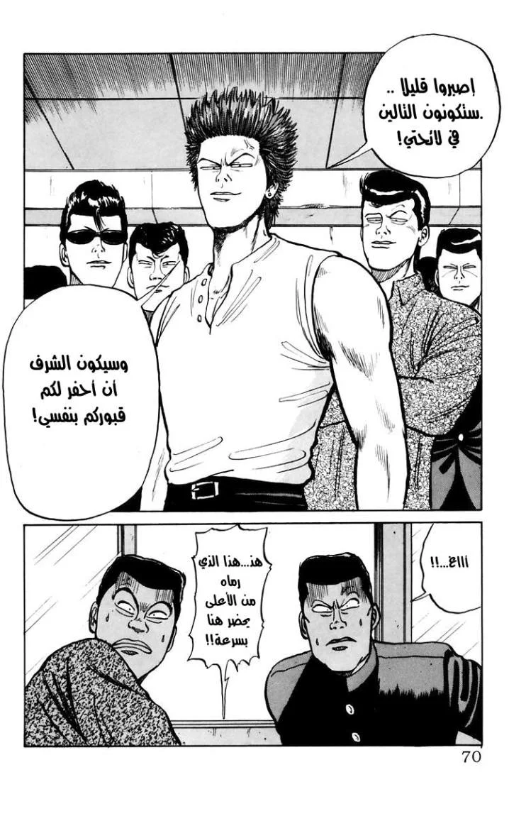 Read CROWS AR Manga Online