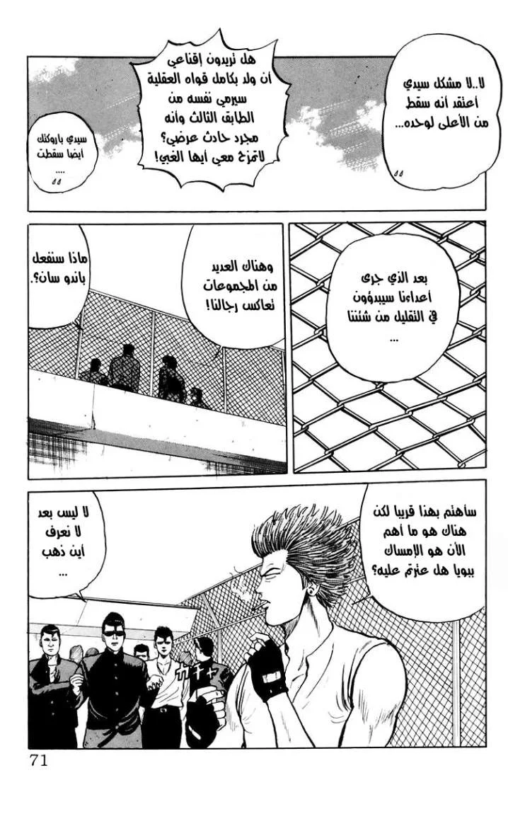 Read CROWS AR Manga Online