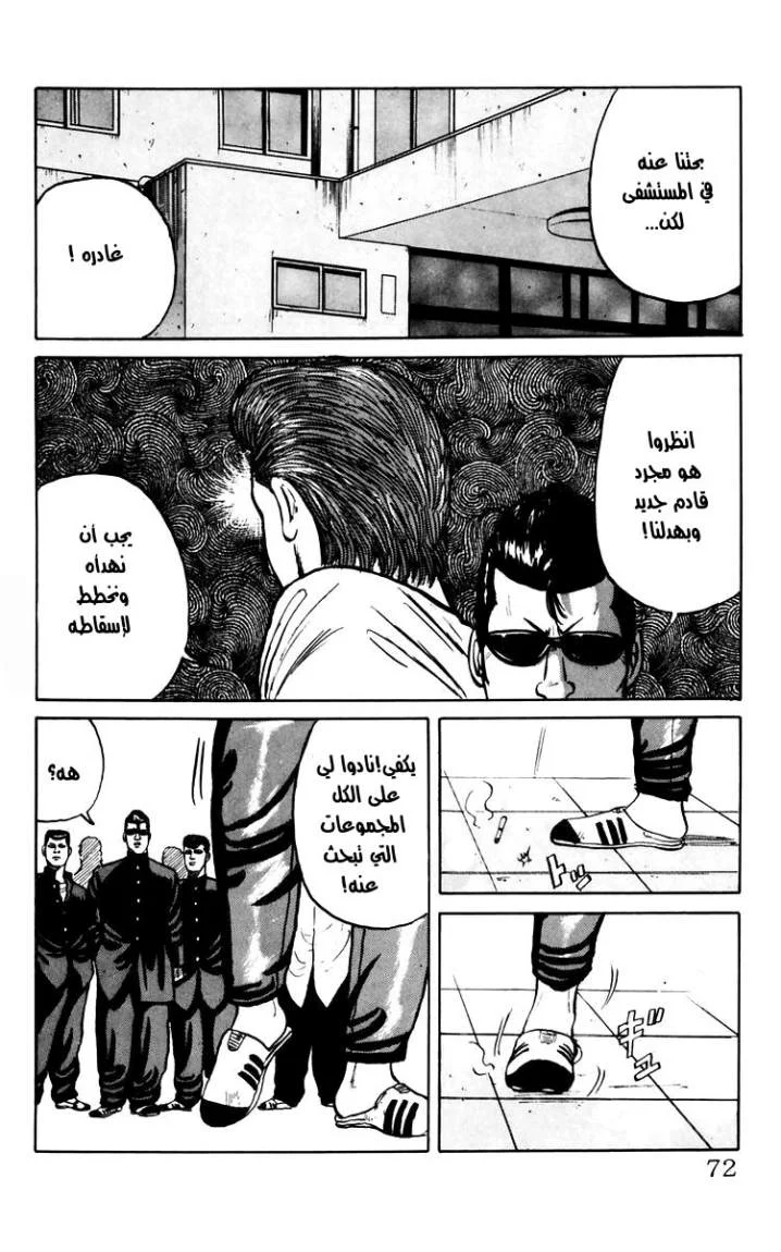 Read CROWS AR Manga Online