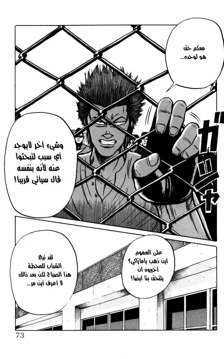 Read CROWS AR Manga Online