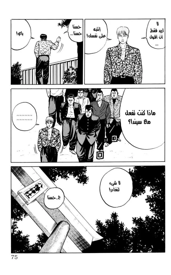 Read CROWS AR Manga Online