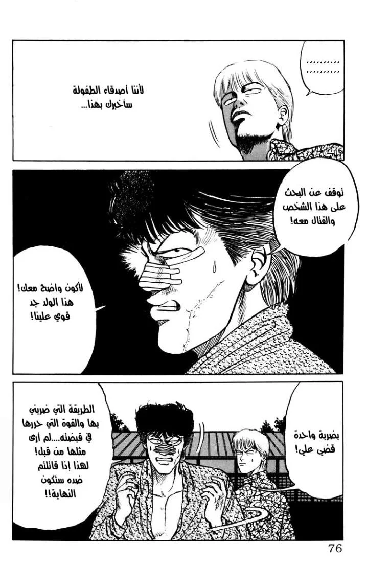 Read CROWS AR Manga Online