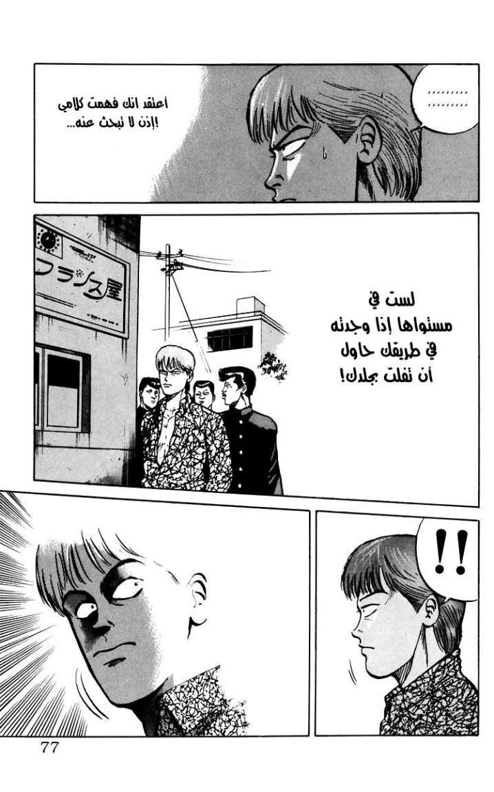 Read CROWS AR Manga Online
