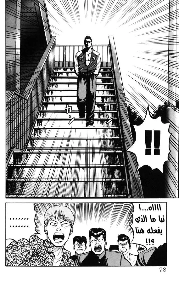 Read CROWS AR Manga Online