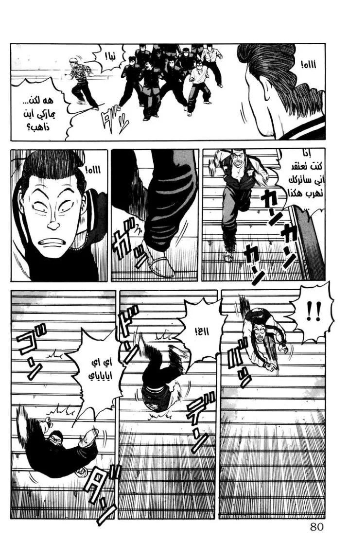 Read CROWS AR Manga Online