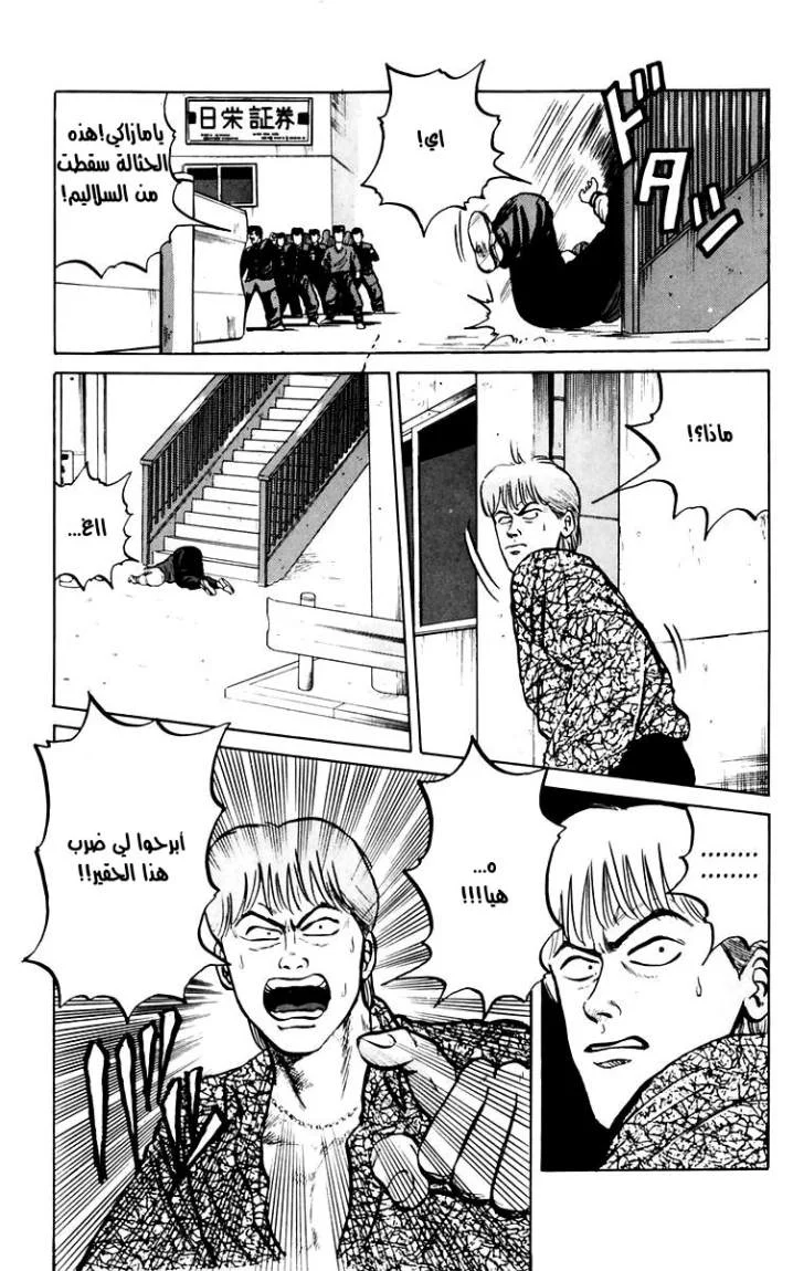 Read CROWS AR Manga Online