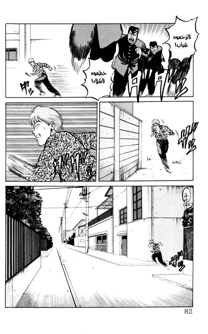 Read CROWS AR Manga Online