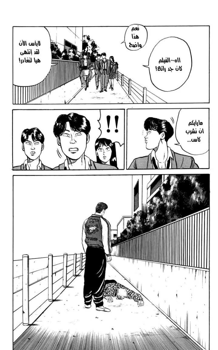 Read CROWS AR Manga Online