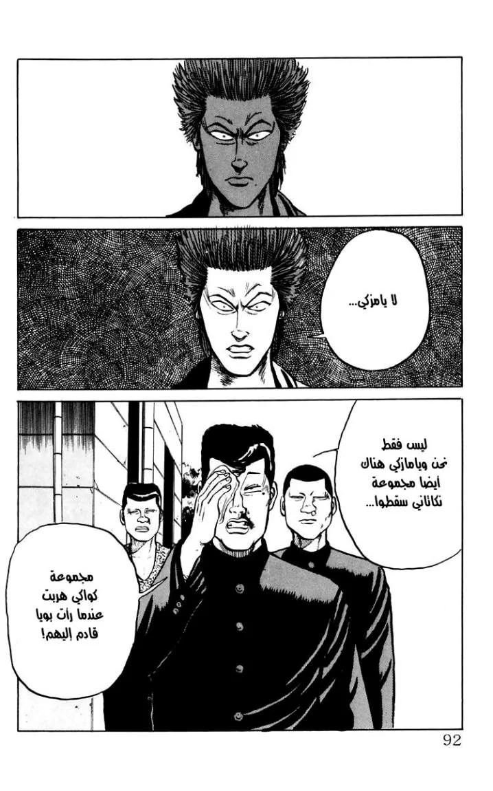 Read CROWS AR Manga Online