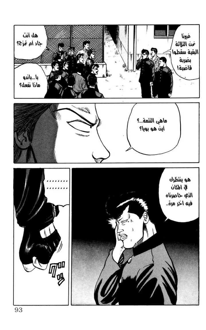 Read CROWS AR Manga Online