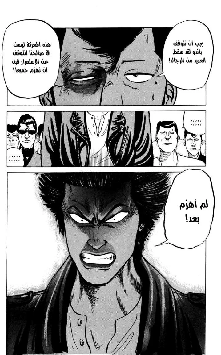Read CROWS AR Manga Online