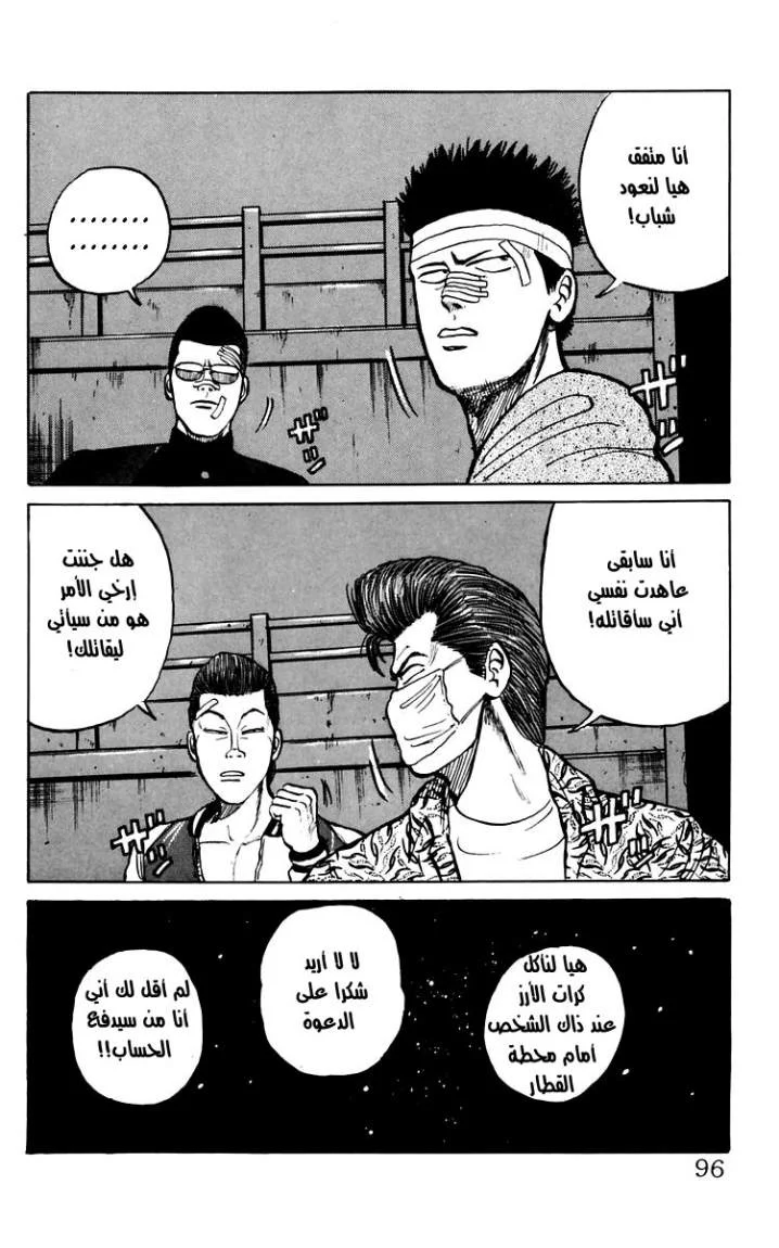 Read CROWS AR Manga Online