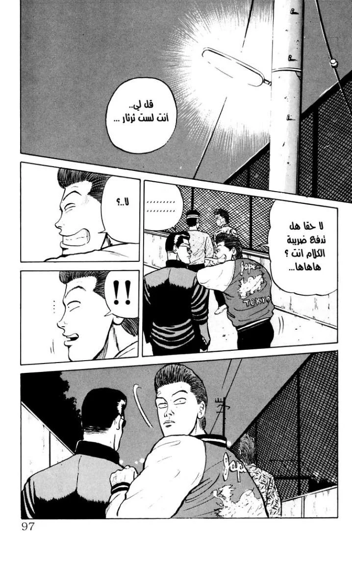Read CROWS AR Manga Online