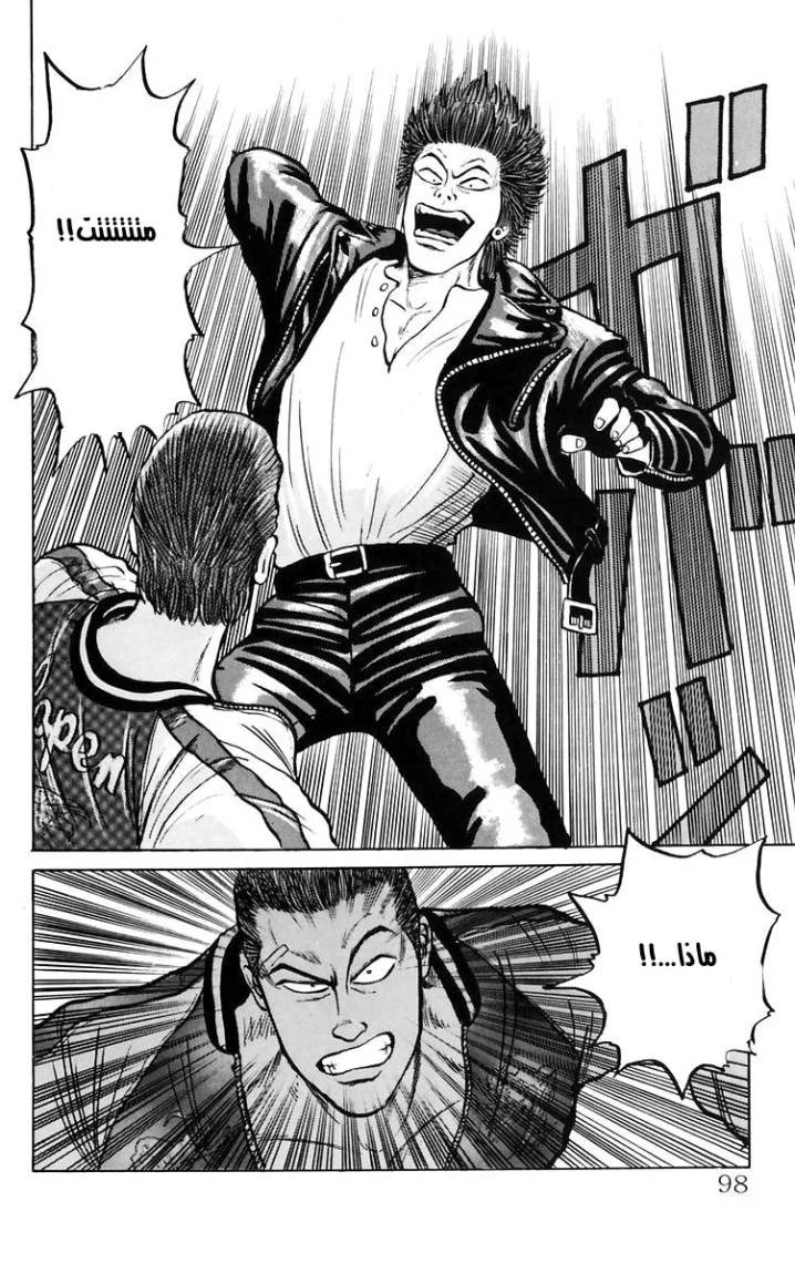 Read CROWS AR Manga Online