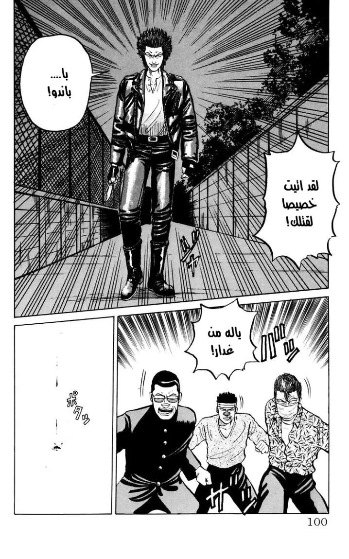 Read CROWS AR Manga Online