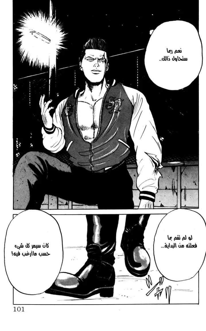 Read CROWS AR Manga Online