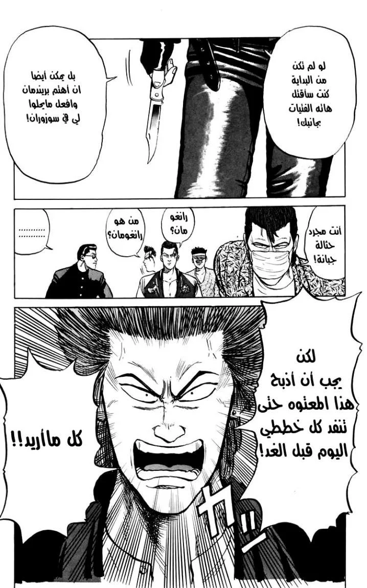 Read CROWS AR Manga Online