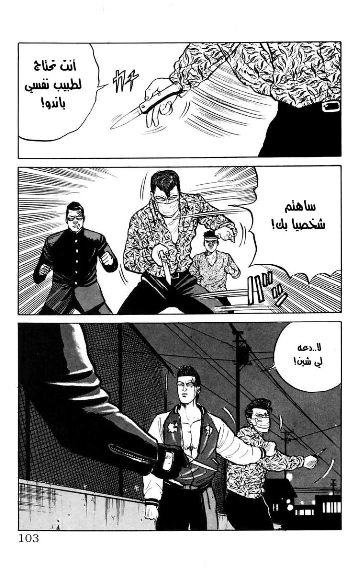 Read CROWS AR Manga Online