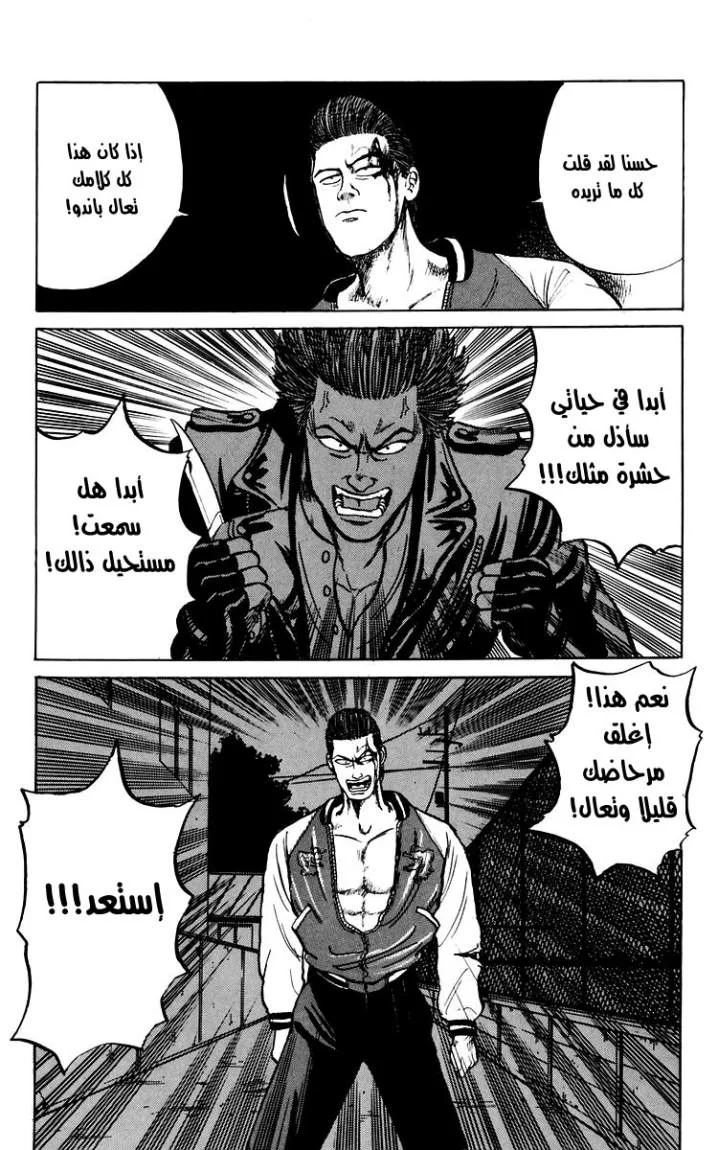 Read CROWS AR Manga Online