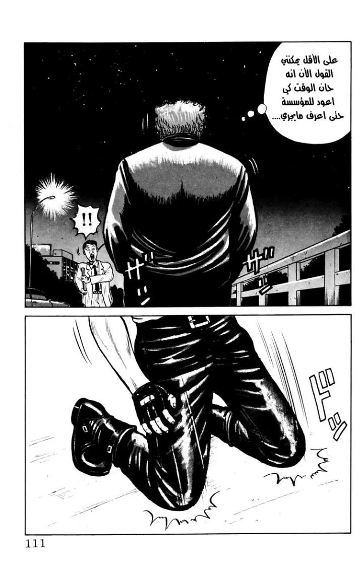 Read CROWS AR Manga Online
