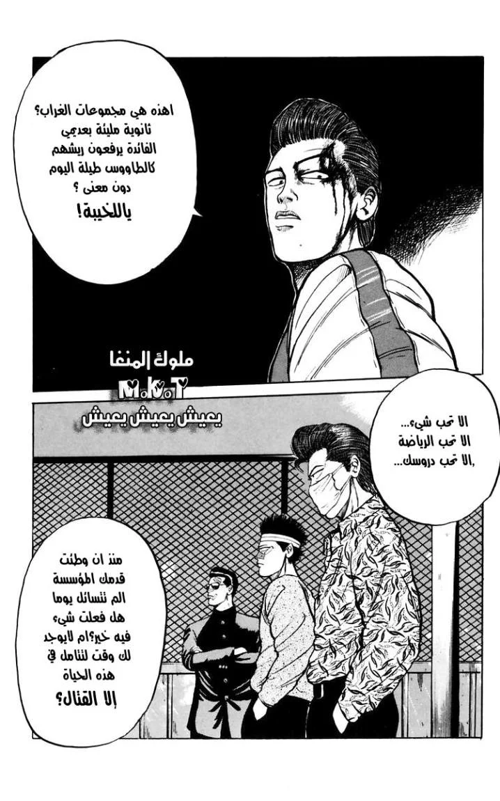 Read CROWS AR Manga Online
