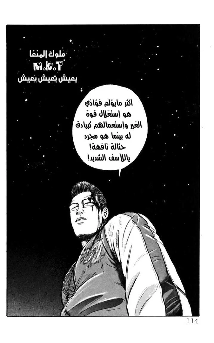 Read CROWS AR Manga Online