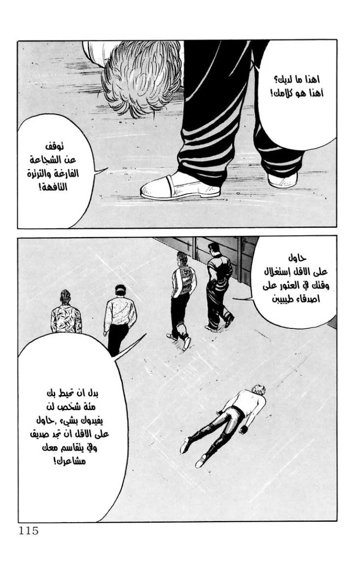 Read CROWS AR Manga Online