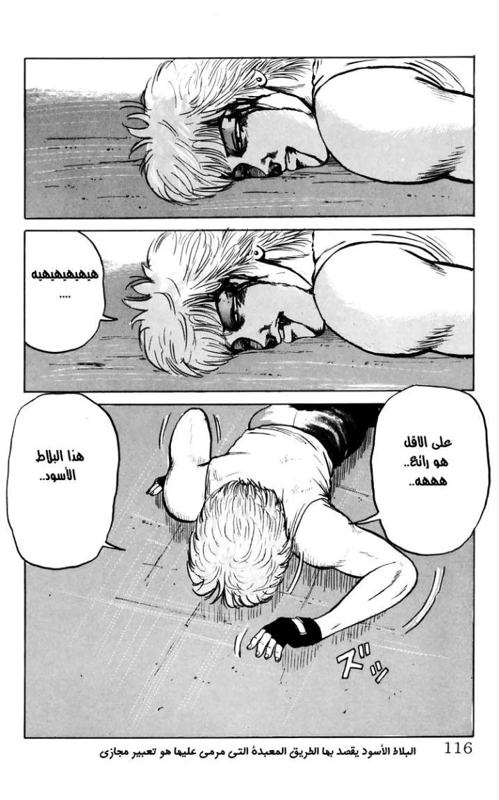 Read CROWS AR Manga Online