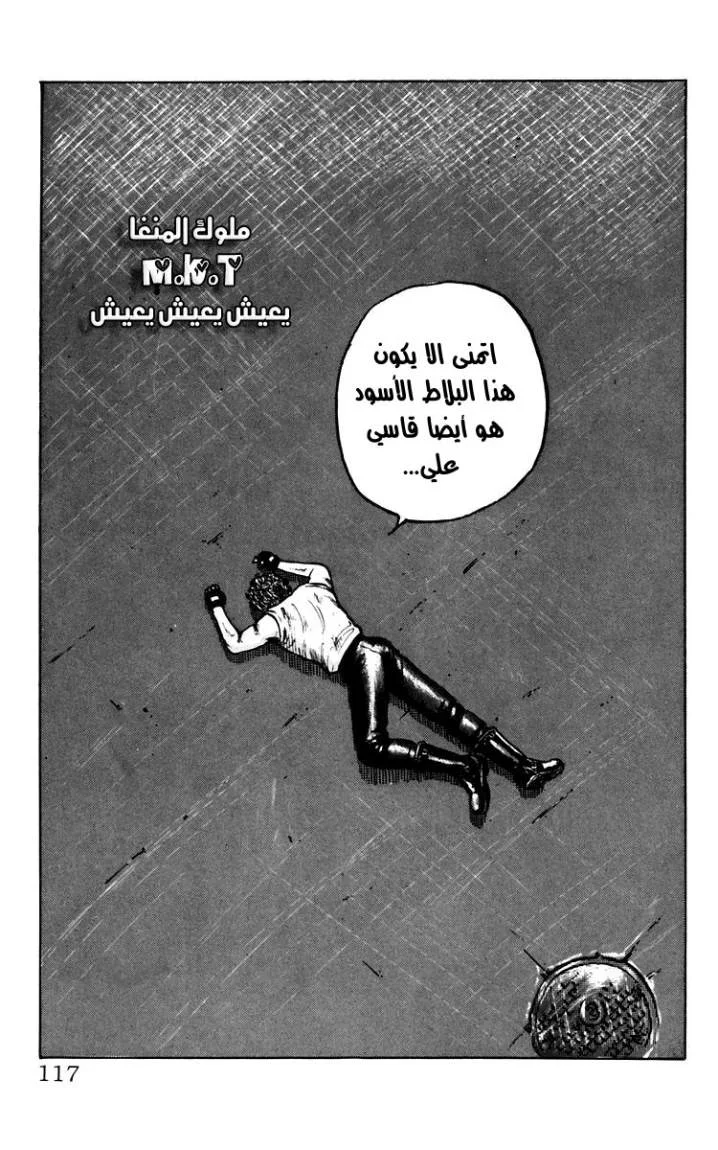 Read CROWS AR Manga Online