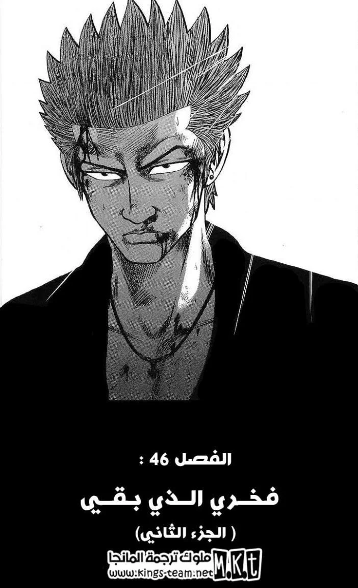 Read CROWS AR Manga Online