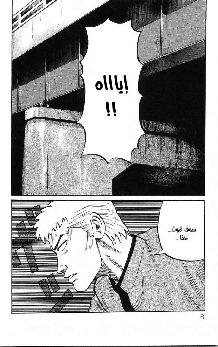 Read CROWS AR Manga Online