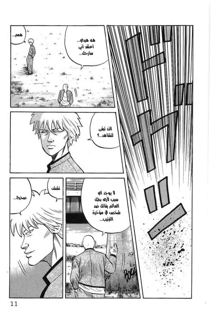Read CROWS AR Manga Online