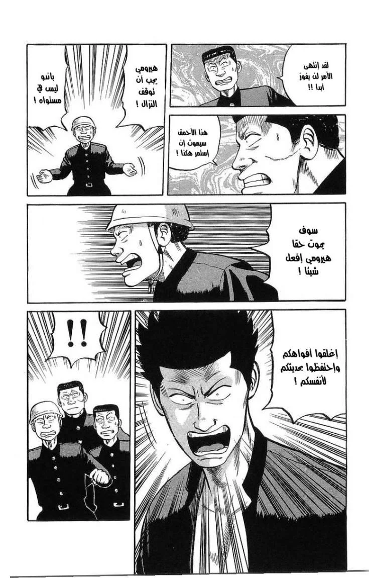 Read CROWS AR Manga Online