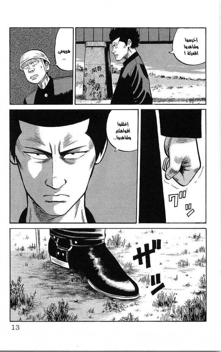 Read CROWS AR Manga Online