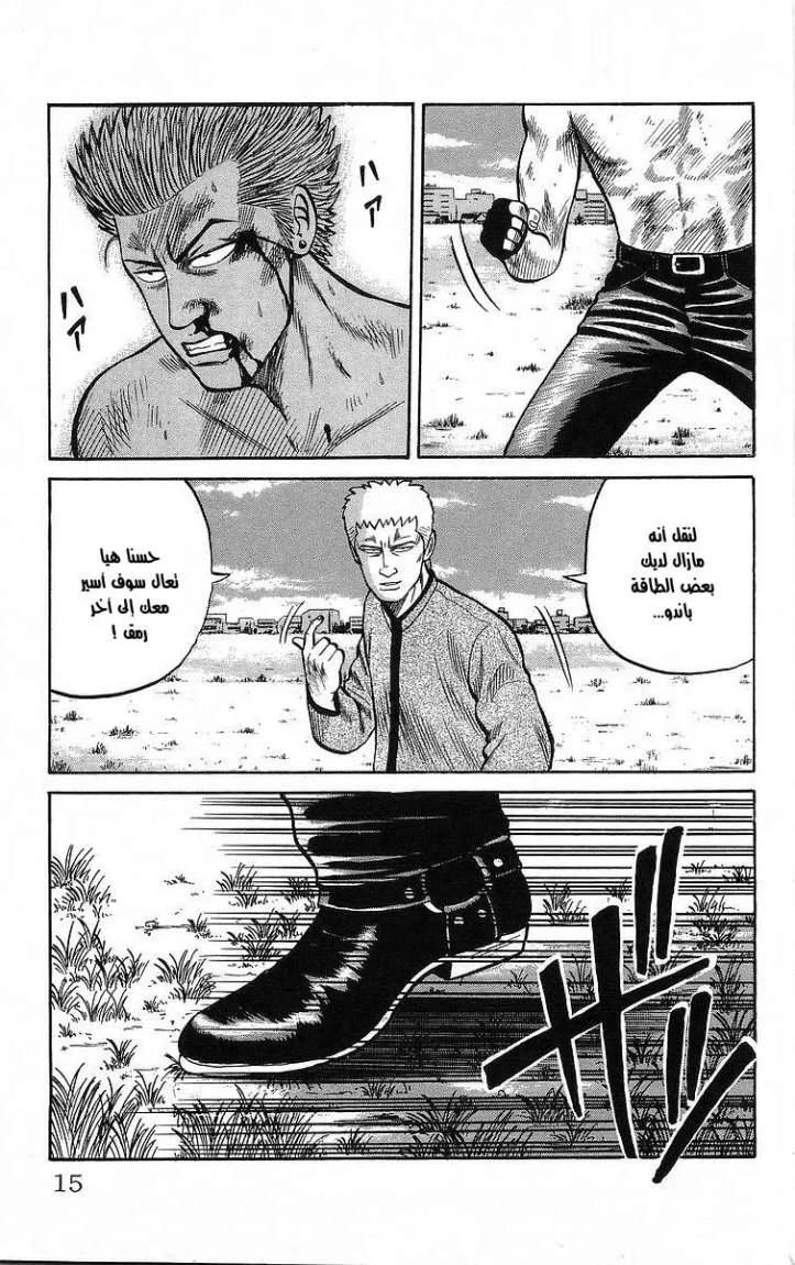 Read CROWS AR Manga Online
